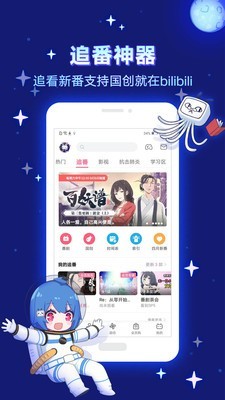 酷酷兔动漫最新版本下载官网安装  v2.1.1图3