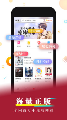 好看小说最新版  v1.0图1