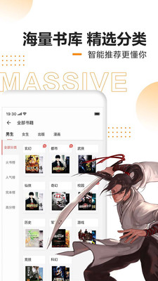 速看免费小说免费版  v7.21图2