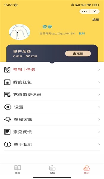 成梦阅读手机版  v1.0图2