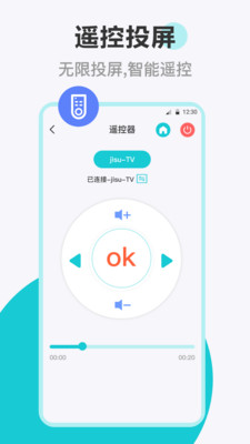 乐投投屏安卓版  v3.2.0302图2