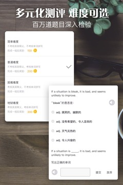 单词日记下载安装  v2.6.106图3