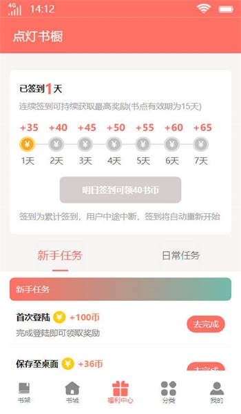 点灯书橱小说