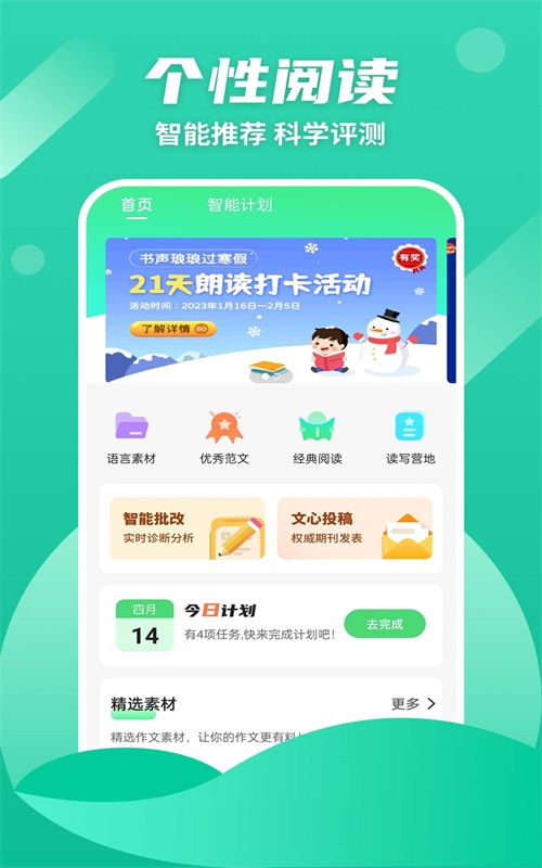 众享阅读免费下载  v1.0.0图3