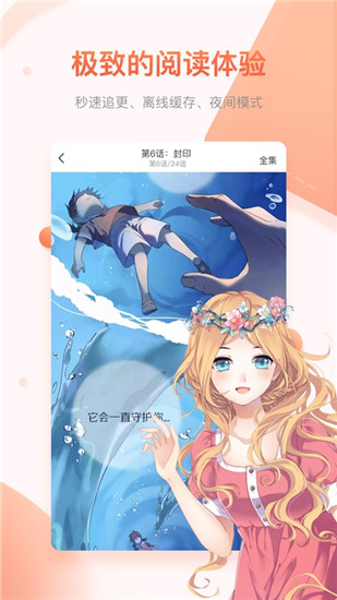 奇迹猫漫画下载安装手机版最新版本  v1.0.0图1