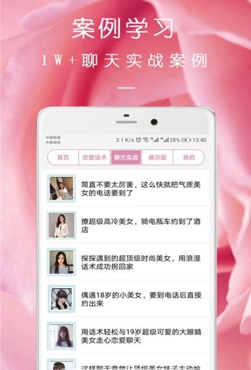 完美约会最新版下载破解版安装苹果手机  v08.16.09图3