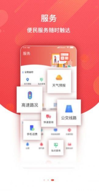 冀云威县下载  v1.4.1图2