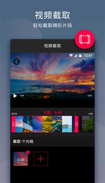 音乐剪辑软件  v10.9.1图4