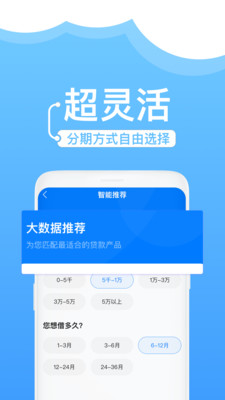 海胜通贷款app下载  v1.0图2