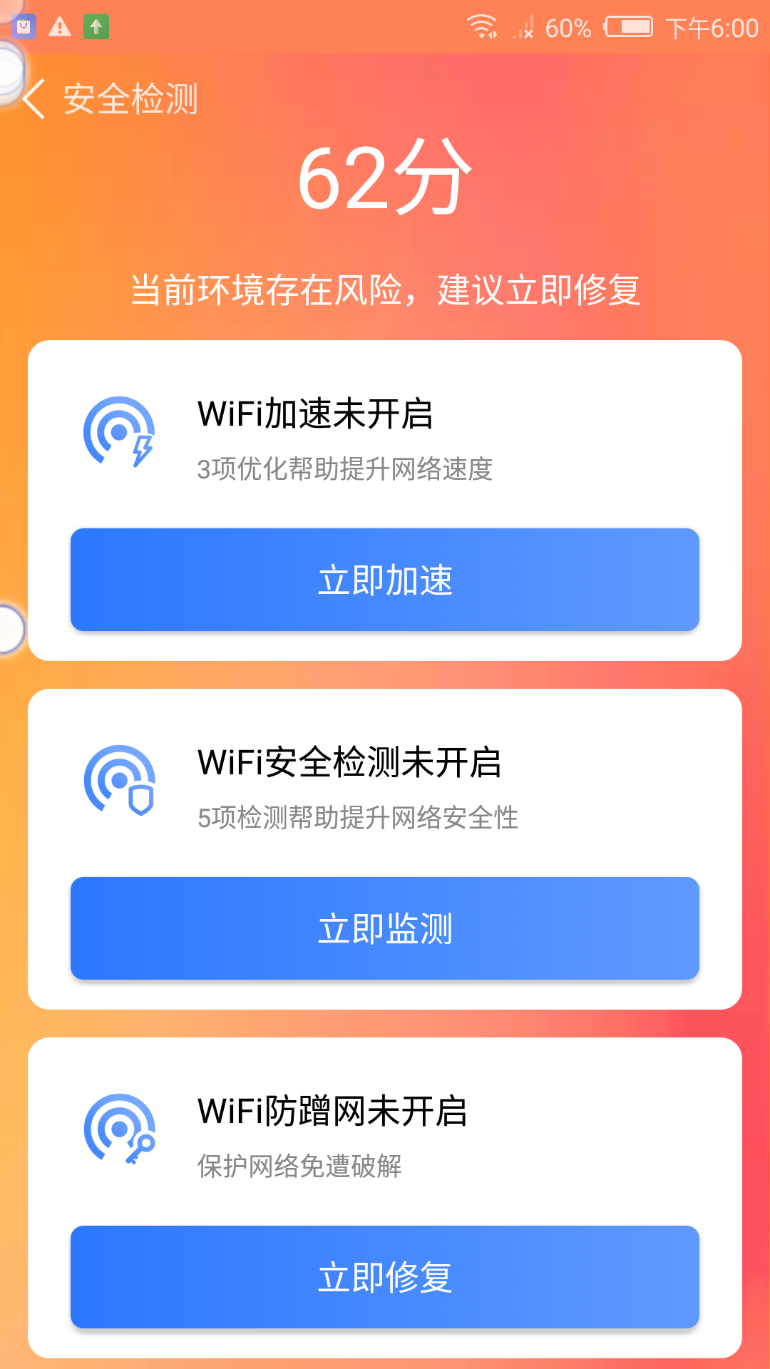 盼盼清理大师  v1.0图1