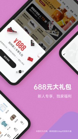 别样海外购  v3.7.2图2