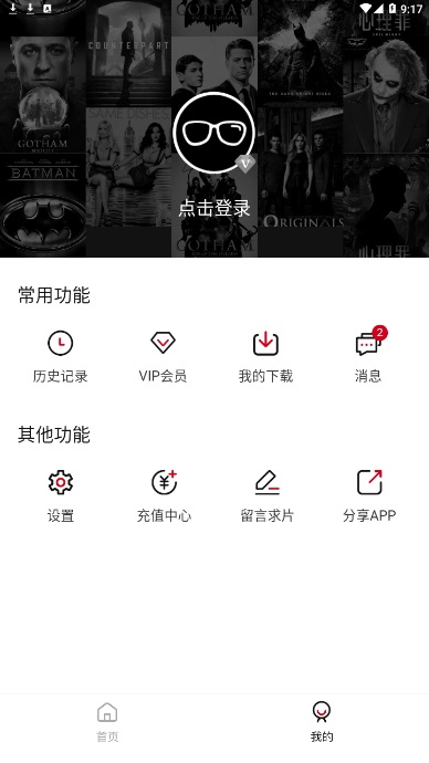 稻草人影视最新版在线观看免费  v3.29.00图3