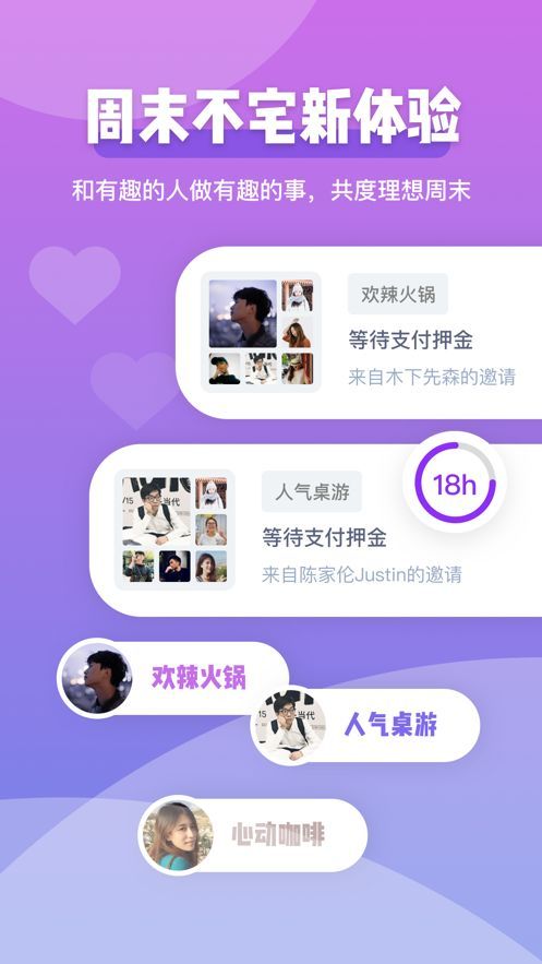 comeet面即app  v1.3.1图1