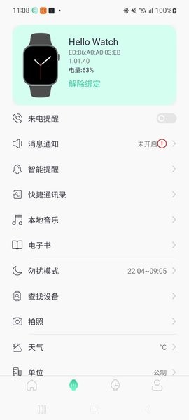 QiFit  v1.0图1