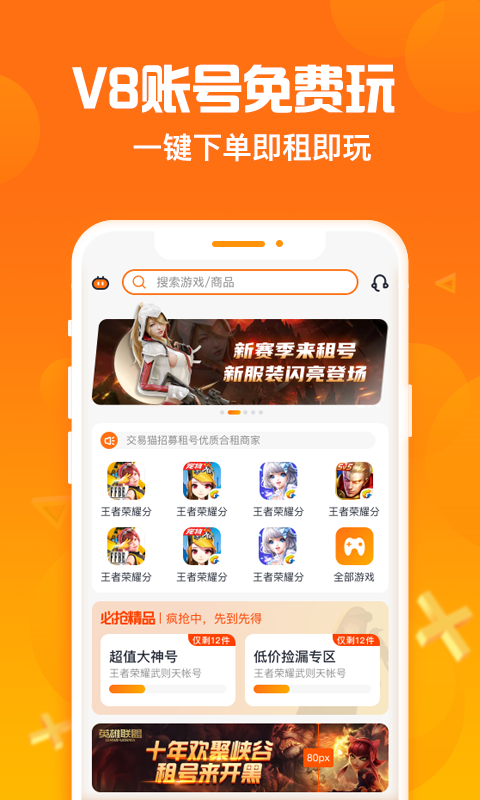 淘号猪  v1.0.9图1