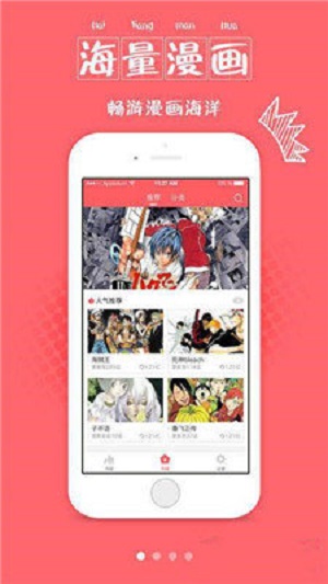 氧气漫画免费版  v1.0.0图2