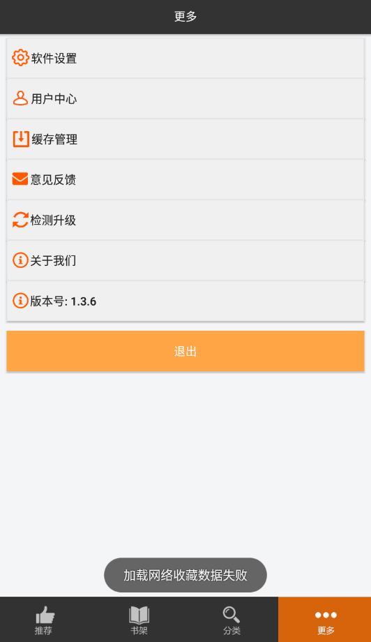 呱呱漫画软件下载免费安装苹果版  v1.3.6图1