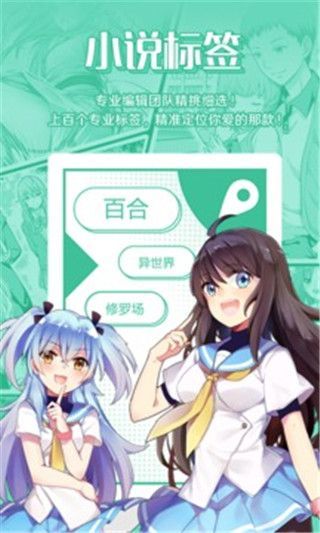 甜蜜禁忌漫画手机版下载安装苹果  v1.3.0图4