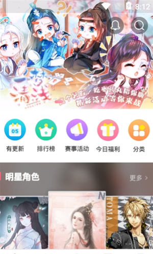 易次元漫画官网下载安装手机版苹果版  v1.3.58图1