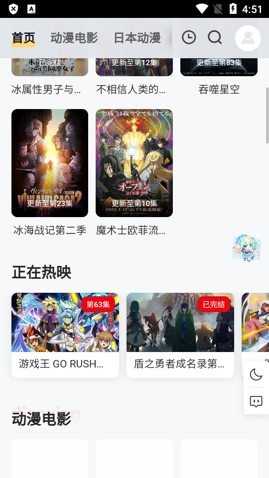 PPXDM动漫安卓版  v1.0图3