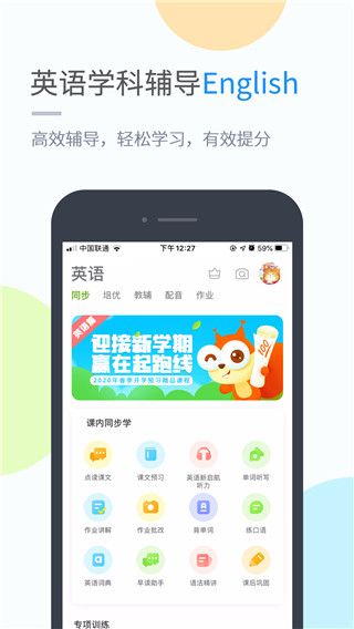 吉教乐学app下载官网安卓手机版  v4.3.3图1