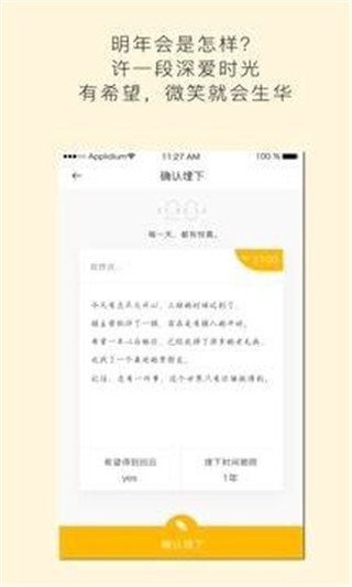 hope免费下载  v3.8.9.7.0图2