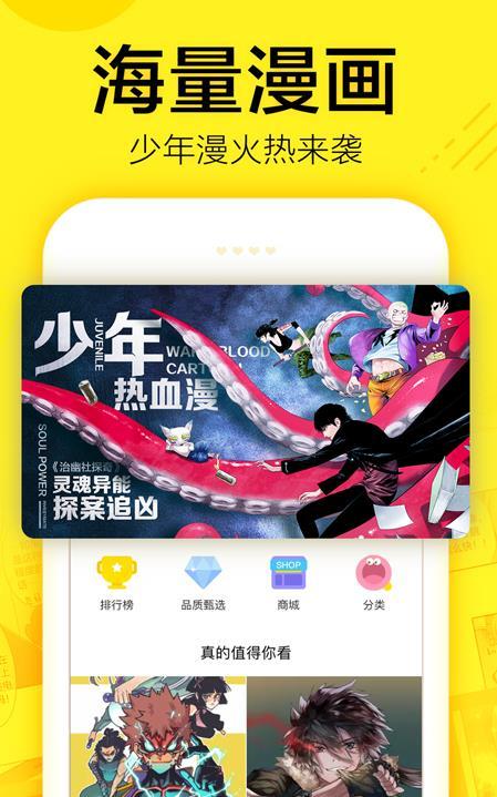 飞蛾漫画安卓版下载苹果版免费阅读软件