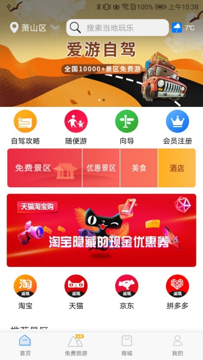 爱游自驾  v1.0图3