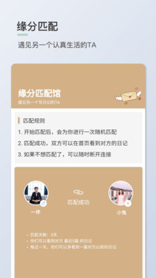 青桔日记  v1.0.7图1