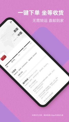 别样海外购  v3.7.2图3