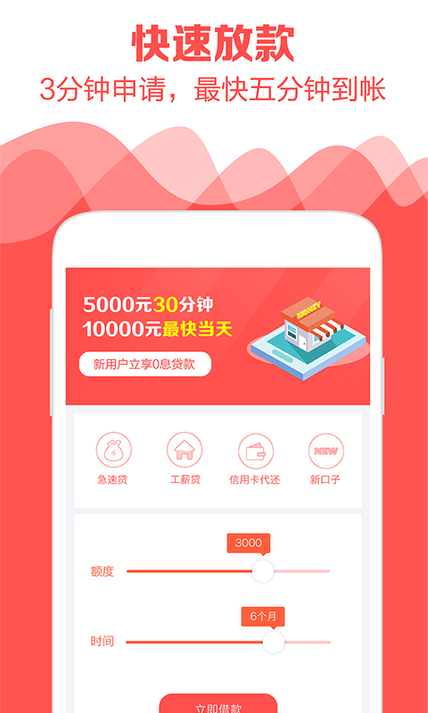 嗨钱贷款ApP  v1.0图3