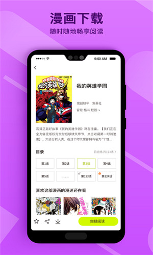 笔趣漫画app下载免费阅读软件安装苹果  v1.0.1图3