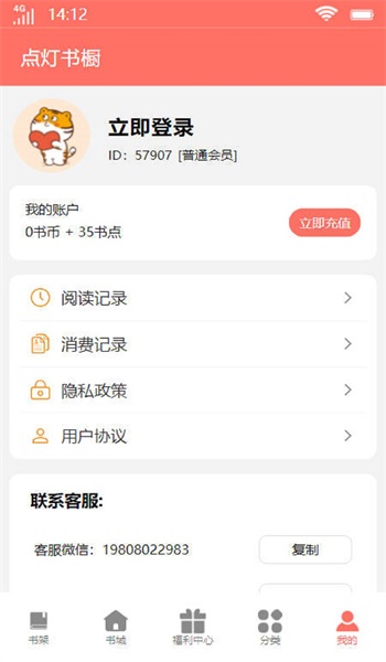 点灯书橱小说  v1.0图2