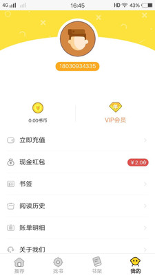 掌中阅读小说下载安装最新版本官网  v1.0图1