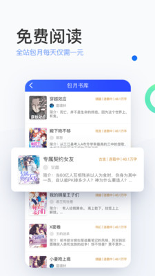 陌上小说安卓版下载免费阅读全文无弹窗  v6.0.25.2图1