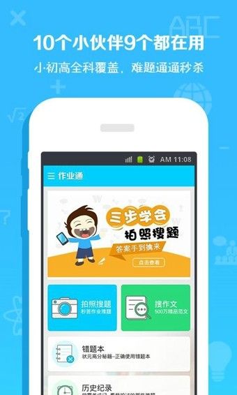 手游变速齿轮安卓5.1.1版本  v3.16.00图5