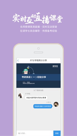 帮学堂  v2.3.0.3图3