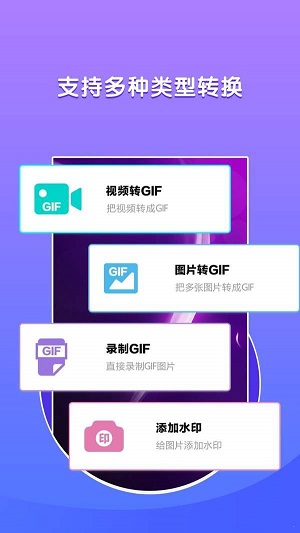 动图表情包制作器app  v1.0.0图3