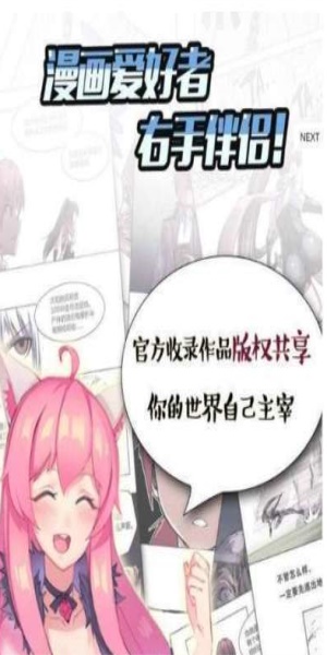 深空漫画安卓版下载安装苹果手机  v1.0.0图1