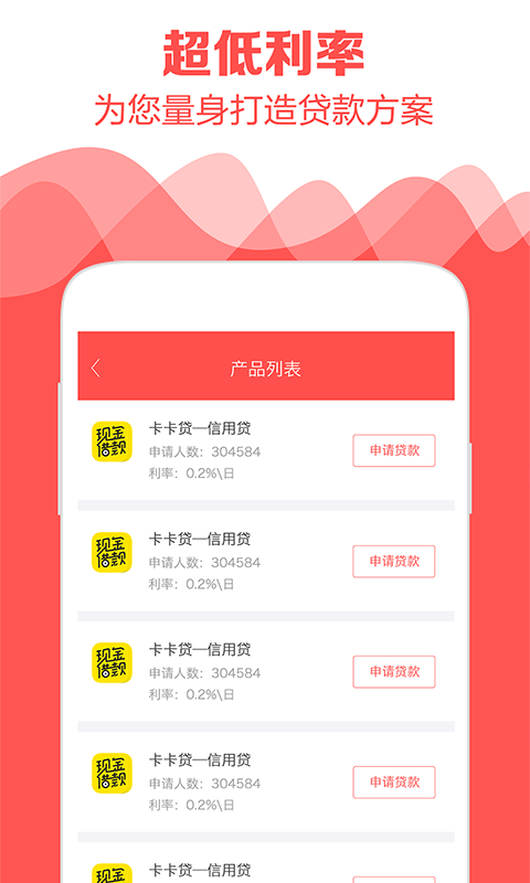 嗨钱贷款ApP