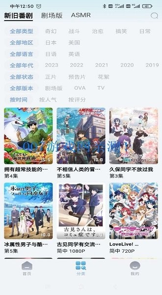 nyafun动漫最新版  v3.0.3图3