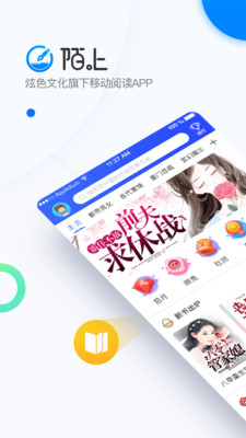 陌上小说手机版  v6.0.25.2图5