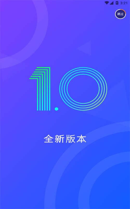 陌可app下载  v1.0.0图3