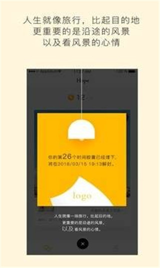 hope免费下载  v3.8.9.7.0图1