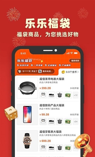 丰乐乐  v1.0.0图2