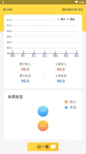 蓝云帐  v3.0.0图2