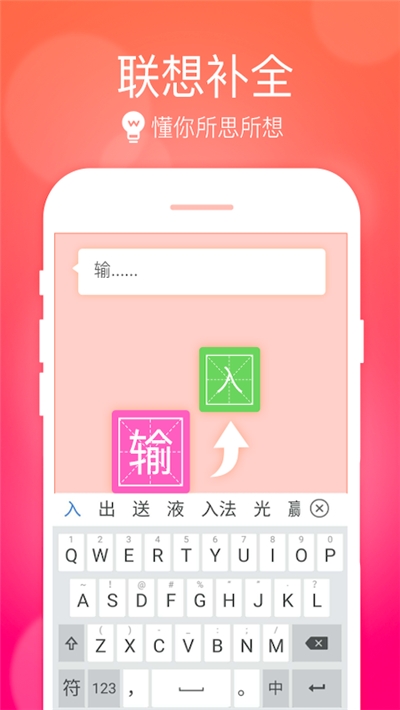 天天五笔  v1.0.0图3