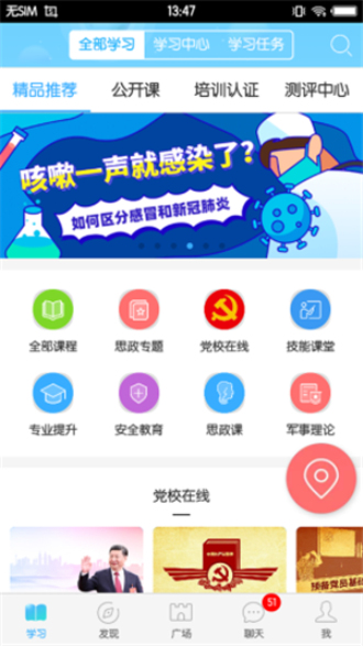 福软通最新版  v3.5.9图2