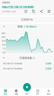 酷喵投屏手机版下载  v1.0.0图2