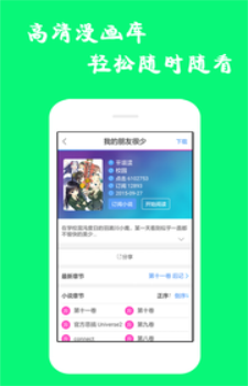 漫画精选手机版下载安装  v7.6.2图2